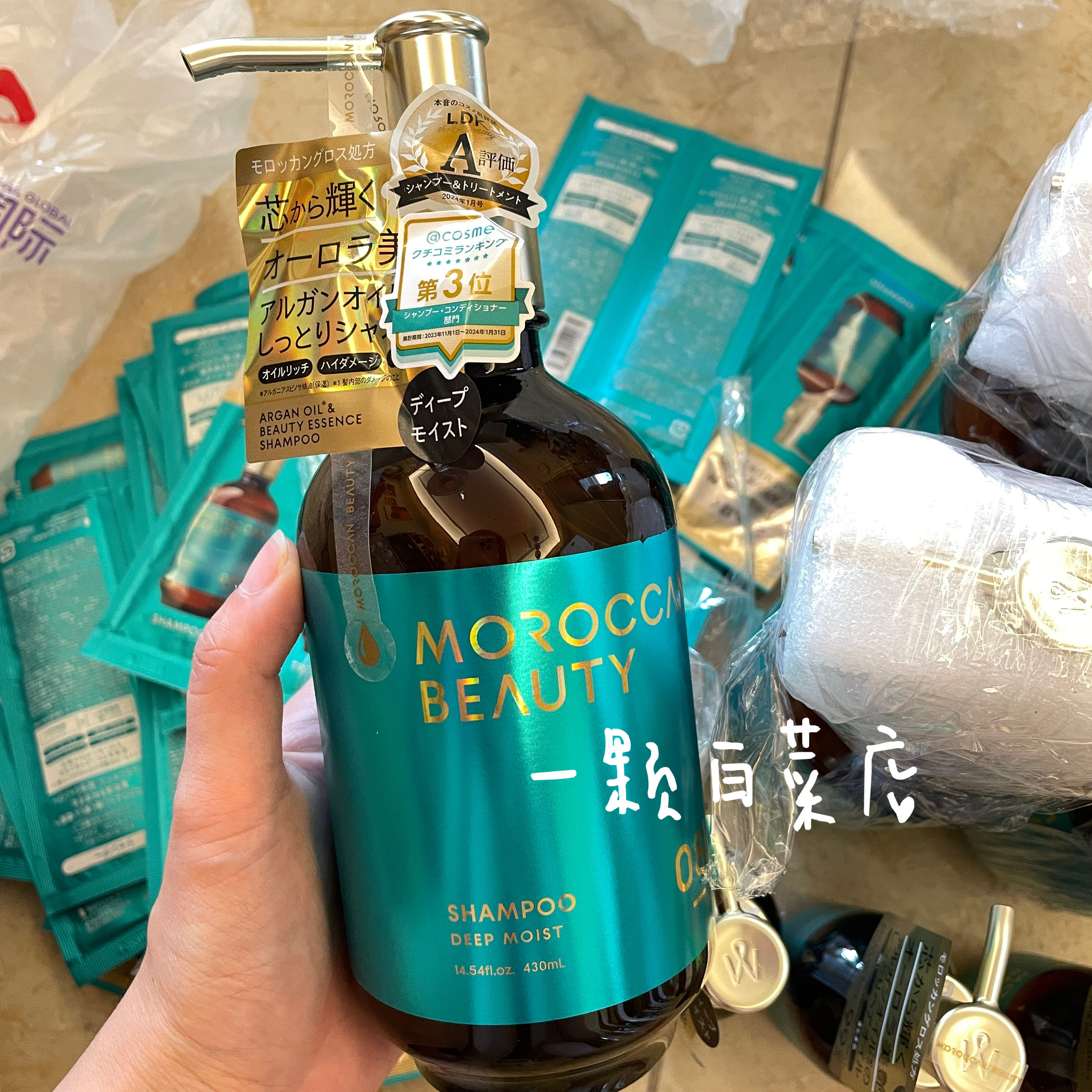 日本Moroccan beauty摩洛哥坚果油洗发水430ml护发素护发精油洗护