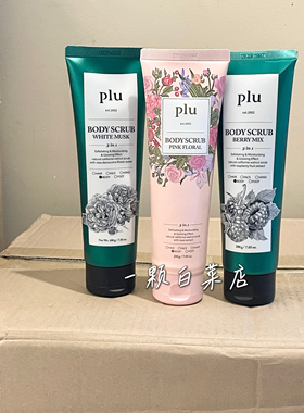 临期清 韩国plu身体磨砂膏200g玫瑰白麝香浆果去角质胡桃壳粉温和