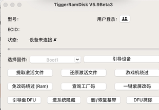 tiggerramdisk ECID老虎注册ipad iphone物主锁激活mac windows
