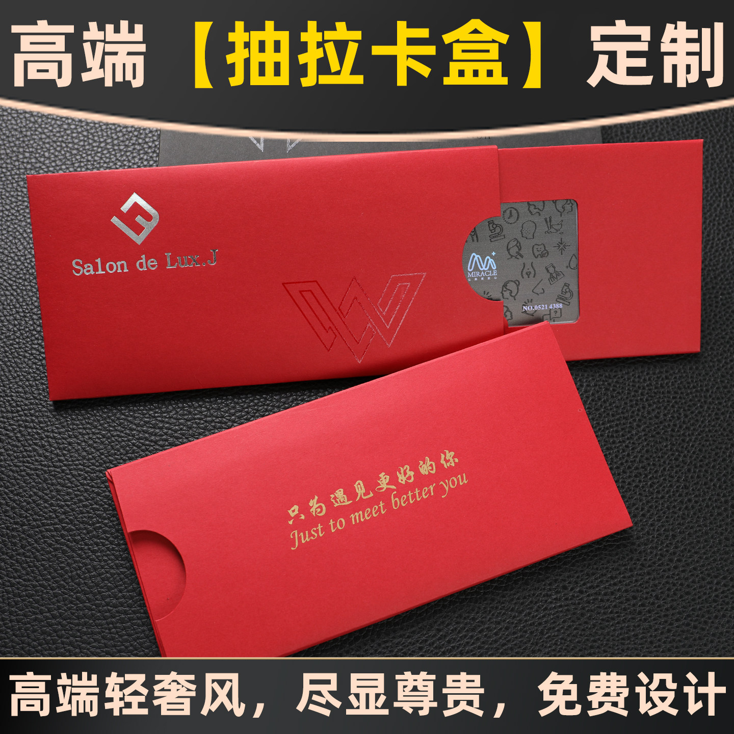 高端【抽拉卡盒】定制浮雕会员卡卡套礼品包装定制黑卡vip磁条储值pvc卡片理发店订制设计贵宾卡制作磁卡定做