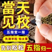 小柔古方女性收缩私密护理丸私处紧致保养同房事一指古方丸