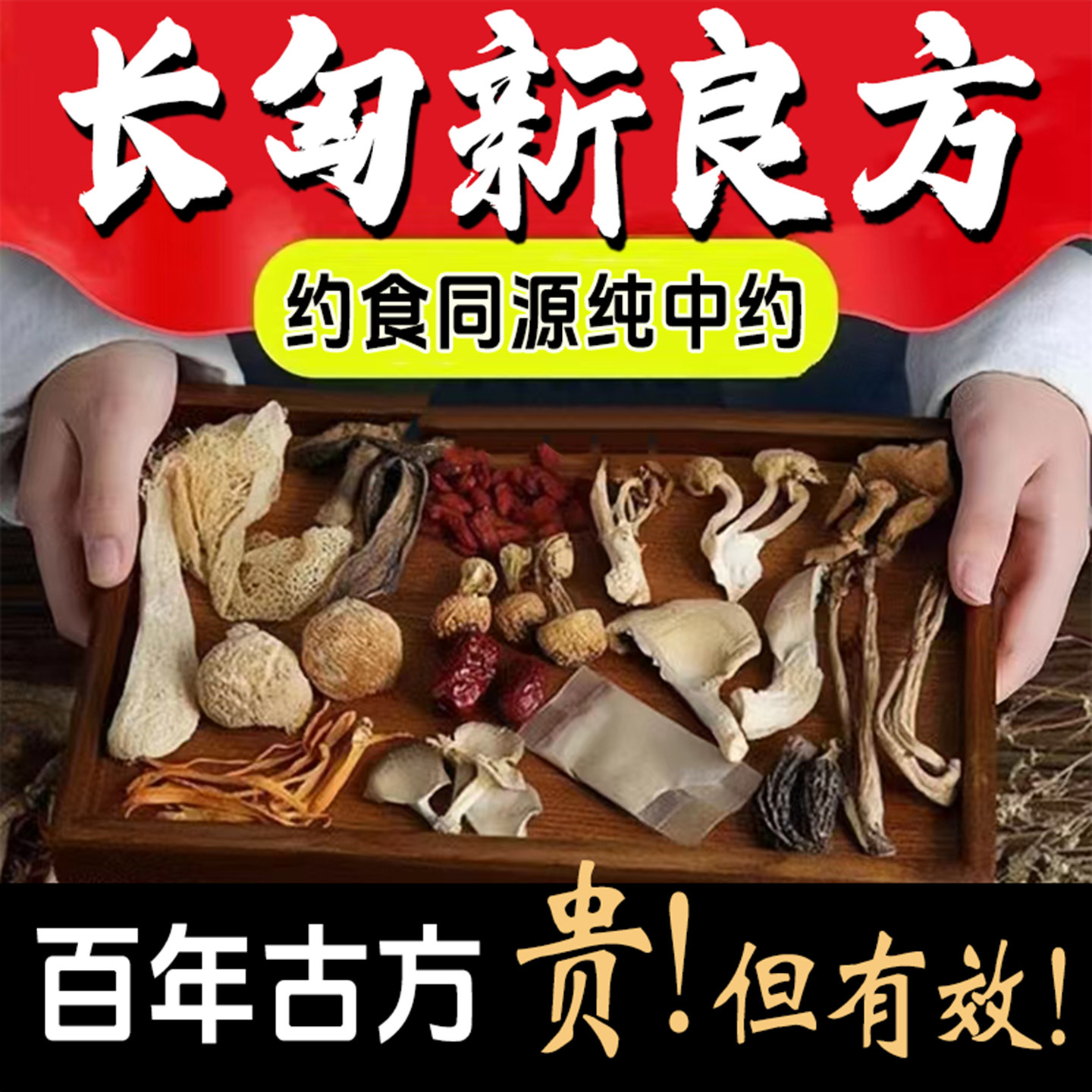【丰匈外用】轻貂蝉现制产孕后松弛长匈宝提升调理产品草本