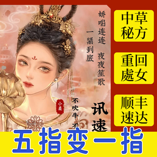 小柔古·方约会救急縮私·处紧·密变一指修护盆底肌旗舰店正·品