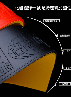 TUTTLE乒乓胶皮北极爆弹一号 乒乓球涩性套胶低摩擦快攻高弹海绵