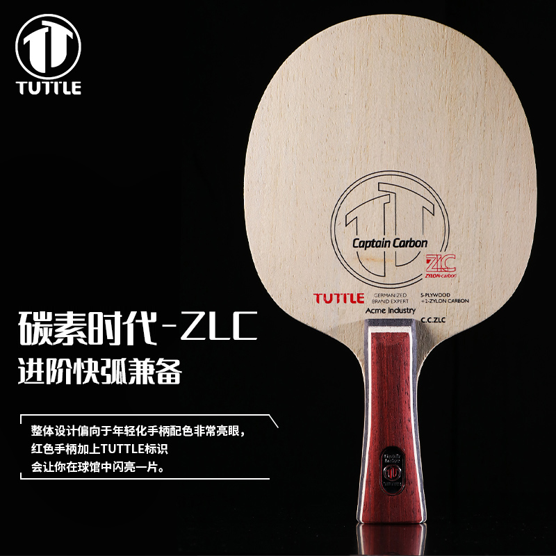 弹力十足纯木乒乓球底板