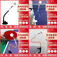 乒乓球练球器训练器专业发球器家用室内单人自练习神器吸盘桌夹式