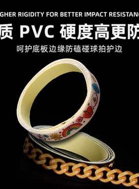 TUTTLE塔特尔乒乓球拍护边 硬质防撞耐用PVC卡通球拍保护贴防磕碰