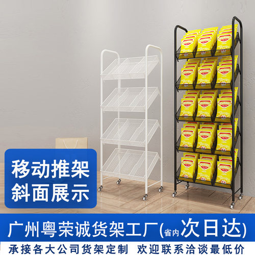 小卖部散装商用多层超市货架