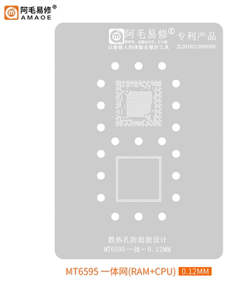 阿毛易修 MT6595/MT6795W/ MT6797W 一体网【RAM+CPU]植锡网