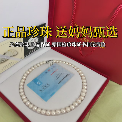 母亲节送天然珍珠项链女生日礼物
