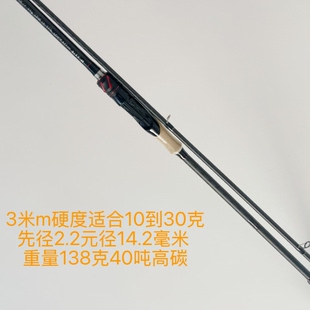3米M硬度远投路亚竿远投鲈鱼竿鳜鱼竿翘嘴竿富士导环40吨高碳