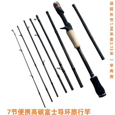 高碳7节全富士导环旅行路亚竿1.98变2.13米实心竿稍ml-m变调竿