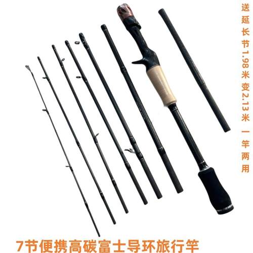 高碳7节全富士导环旅行路亚竿1.98变2.13米实心竿稍ml-m变调竿