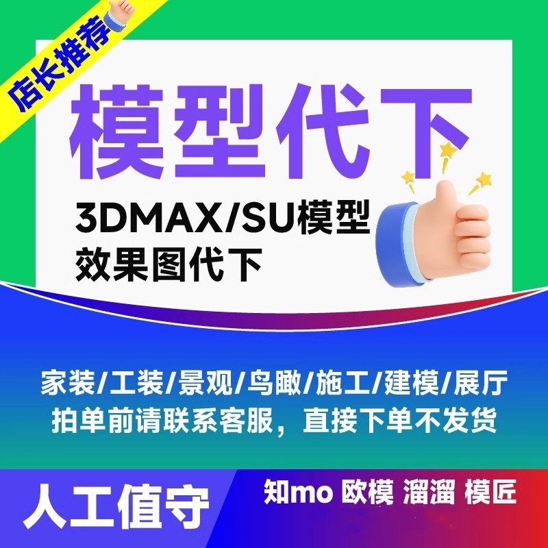 3D66����ģ�ʹ����d֪ĩ�N�Dsu3dģ�͚Wģ�W(w��ng)��Eģ���YԴ�O�ٴ���