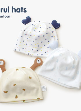 喜得瑞婴儿胎帽0—3个月无骨初生护卤帽秋冬款双层可爱宝宝套头帽