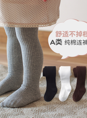 喜得瑞婴儿连裤袜纯棉女童打底袜儿童大pp白色春秋舞蹈宝宝打底裤