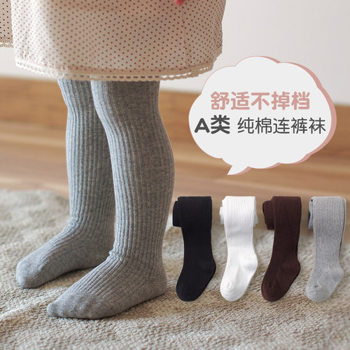 喜得瑞宝宝连裤袜春季新品