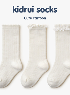 喜得瑞儿童白色袜子春秋纯棉日系女童无骨长筒宝宝松口花边小腿袜