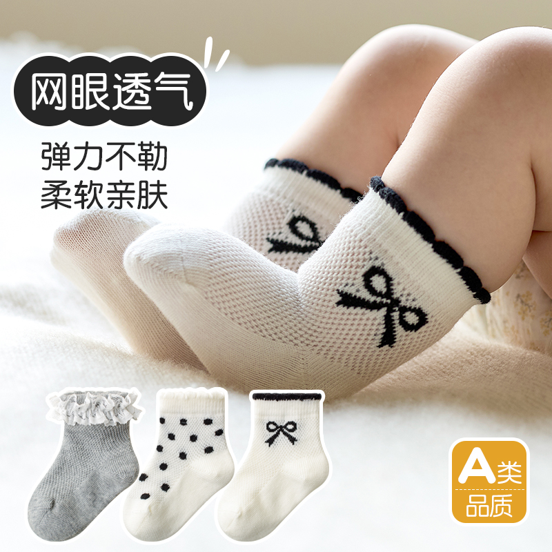 喜得瑞婴儿袜子夏季薄款网眼纯棉蝴蝶结公主袜宝宝韩版无骨中筒袜