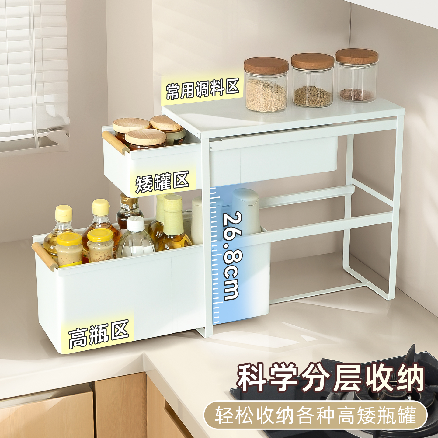 抽拉式调料架台式油盐酱醋收纳架窄缝抽拉篮双层置物架厨房调味料