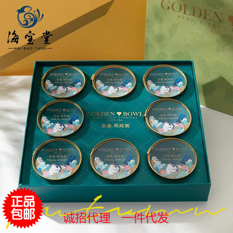 金盏燕窝粥百合山药燕窝粥五谷营养即食滋补黑米孕妇儿童老人早餐