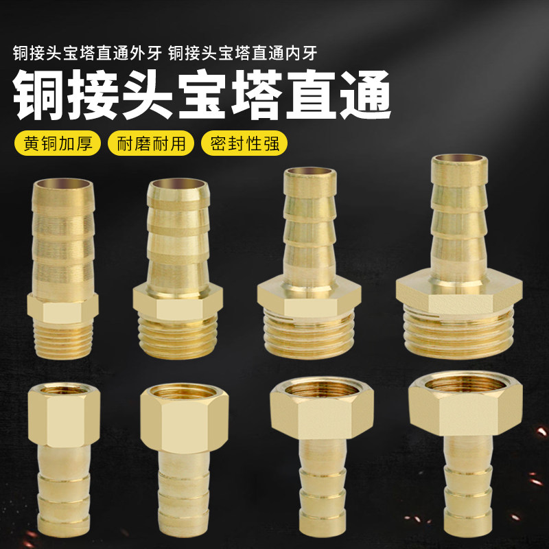 宝塔头煤气软管天然气燃气接头内外丝格林头6/8/10/12/14/16配件