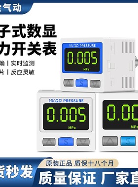 气动数显表压力开关自动控制真空负压传感器ZSE30AF/ISE30A/DPS