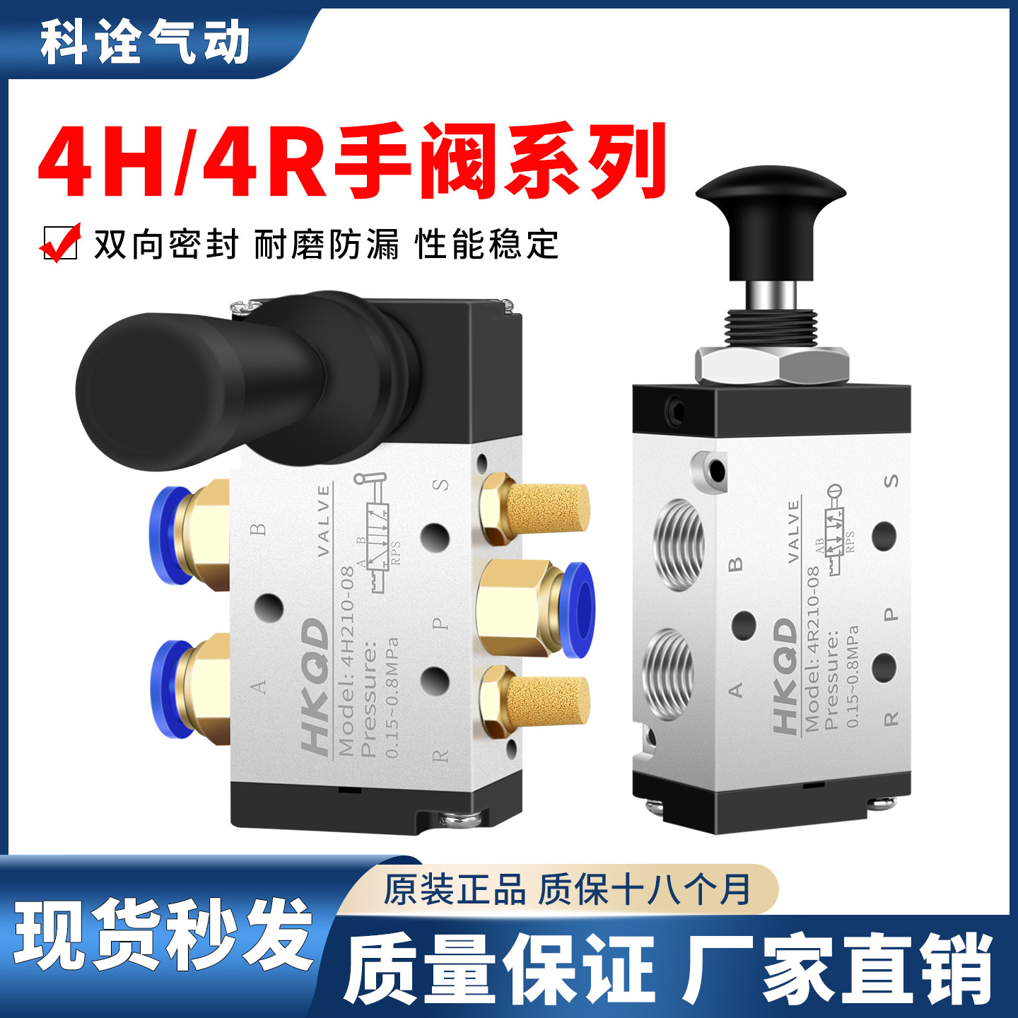 气动手拉阀4R/4H控制阀货号齐全