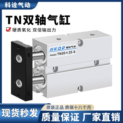双杆双轴气缸TDA/TN10/16/20*5/10/15/20/30/40/50/300-S带强磁