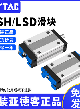 亚德客直线导轨滑块法兰型镀黑铬LSD/LSH/LSDB/LSHB-15/20/25/30