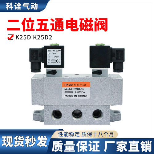 二位五通电磁阀K25D/K25D