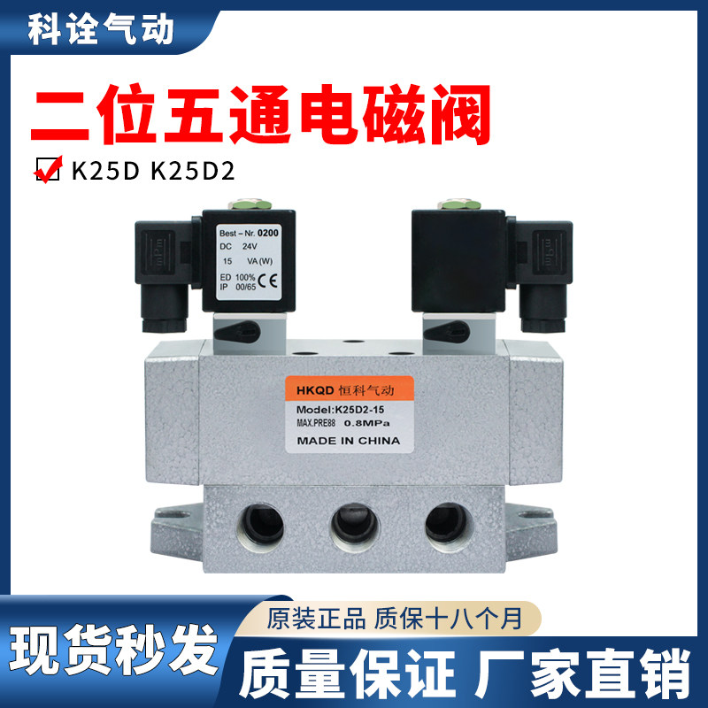 二位五通电磁阀K25D/K25D2-8-10-15-20-25老阀大流量电控24V/220V,五金/工具,电磁阀,淘宝优惠券,粉丝福利购,淘宝优惠卷