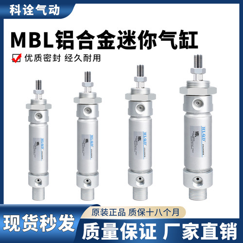 MBL气动铝合金笔型迷你气缸