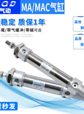迷你不锈钢气缸小型气动MAC/MAJMA40系列MAJ/MAC/MA20-50/150-U