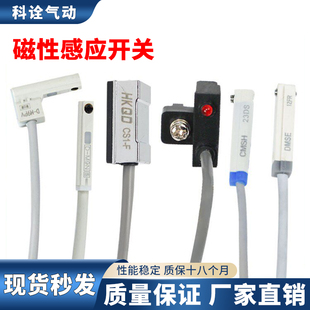 A93 磁性开关CS1 C73磁控接近传感器 M9B U气缸磁性感应开关D