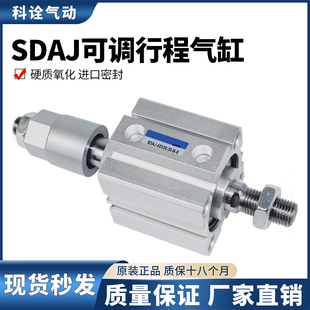 不带磁 小型薄型可调整气动气缸SDAJ12