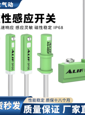 爱里富气缸磁性开关感应器DFGH DFGG DFGE DFGJ DFGM AG-49DF绑带