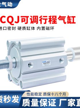 ACQJ气动行程外牙可调节薄型气缸带磁外牙ACQJ125*80-50-S-B