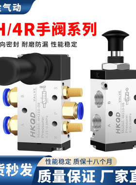 气动手拉阀4R/4H控制阀手板阀4R/4H110/210/310/410-06-08-10-15