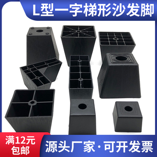 沙发脚配件橱柜脚四方形支撑腿带螺杆塑料沙发脚家具柜脚茶几床头