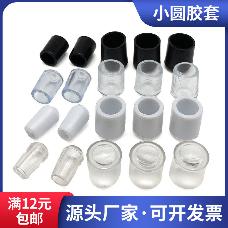 螺纹护套橡胶套塑料防尘帽