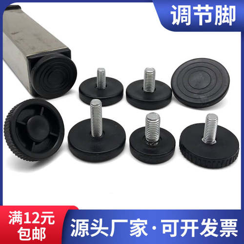 M8*40*20mm长圆纹调节脚50底盘亮光纹边10厘防滑可调沙发脚支撑腿