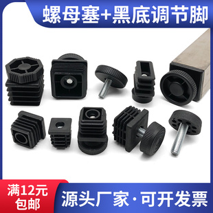 配套方形管塞内塞螺母塞塑料方管堵塞带螺母矩形桌椅不锈钢塞 B款