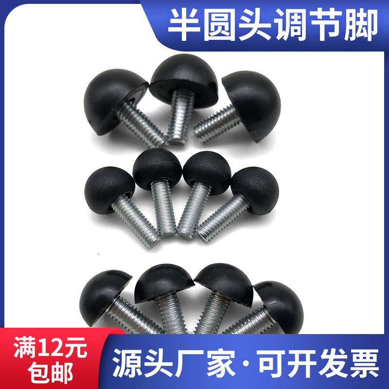 M6塑料调整脚家具脚垫桌椅调整螺丝脚垫橱柜沙发增高货架通用