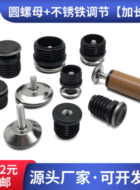 C款圆形M6m8192025324240454850圆形重型机械可调节脚垫螺母塞