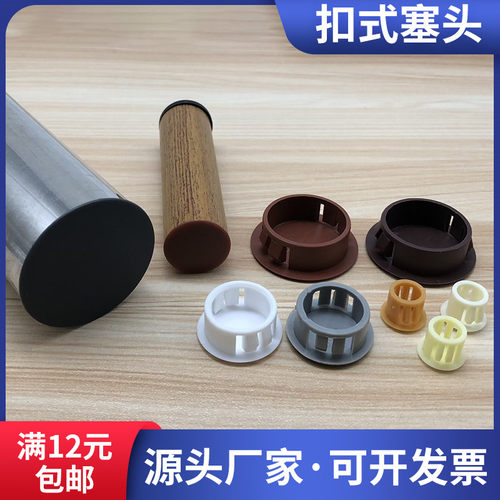 卡扣批发堵头扣式孔盖