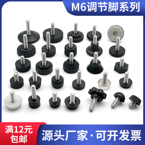 盛利螺丝调节脚批发家用