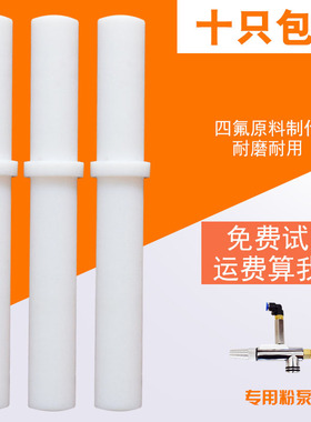 KCI粉泵芯粉芯 喷塑喷涂配件 配件 粉泵芯 文氏管喷塑机配件 包邮
