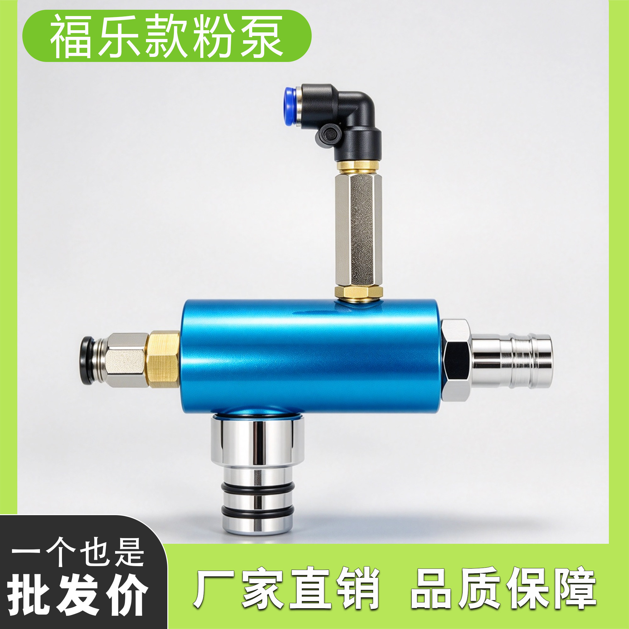 蓝粉泵 静电喷涂粉泵 吸粉泵 静电喷涂机配件静电喷枪 喷塑机配件