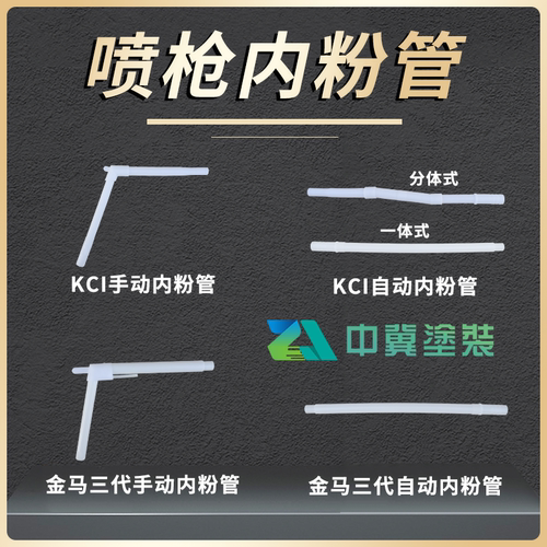 喷塑枪专用喷塑机配件
